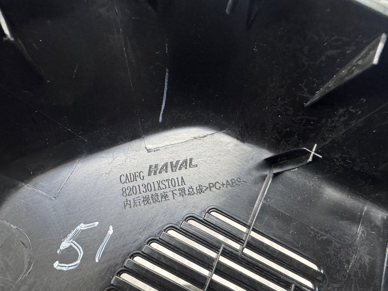 Крышка зеркала, 1500 рублей, Москва