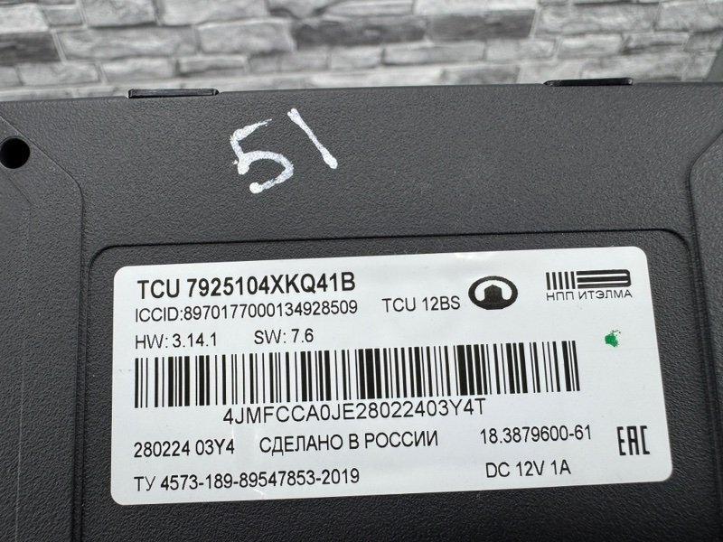 Блок электронный, 15000 рублей, Москва