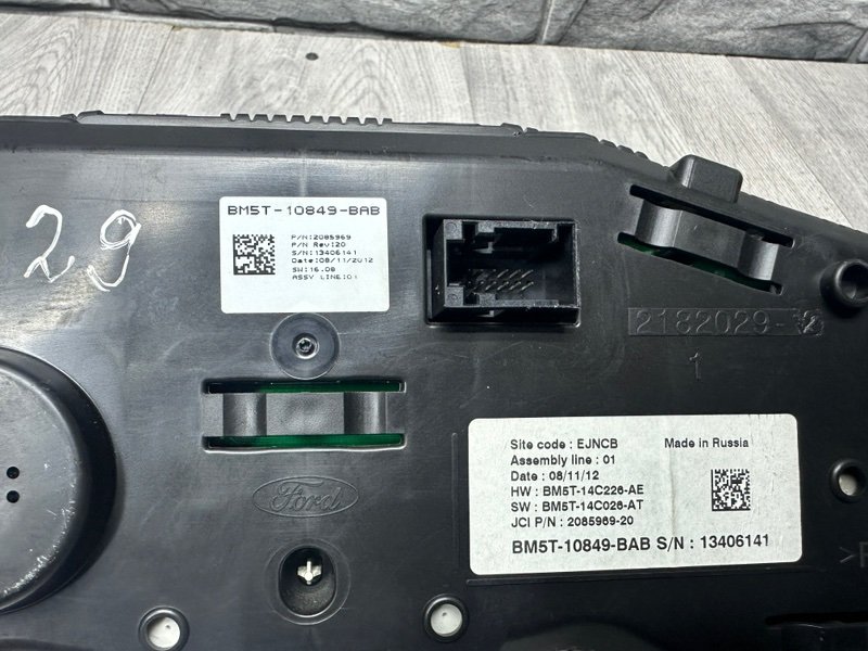 Панель приборов, 1200 рублей, Москва