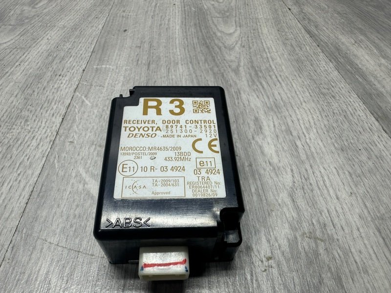 Блок управления центральным замком, 1000 рублей, Москва