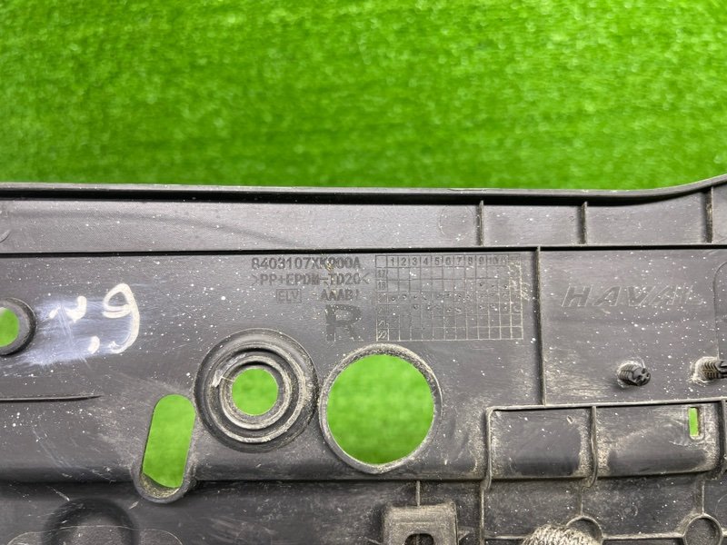 Накладка крыла, 1000 рублей, Москва