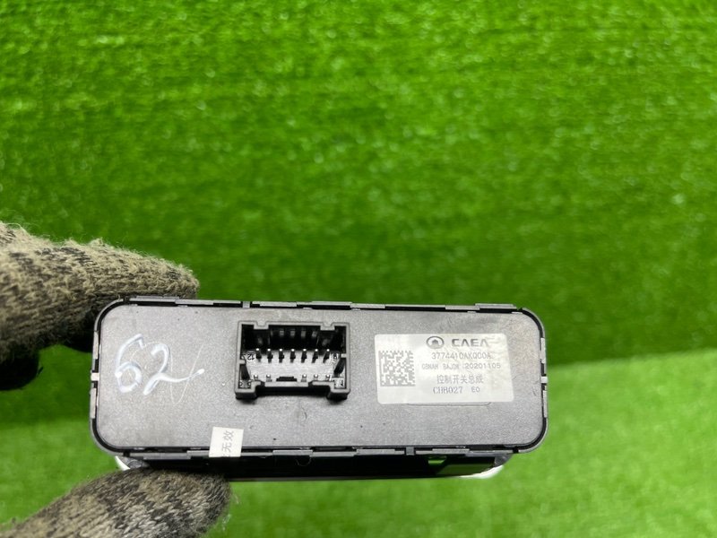 Блок кнопок, 3000 рублей, Москва