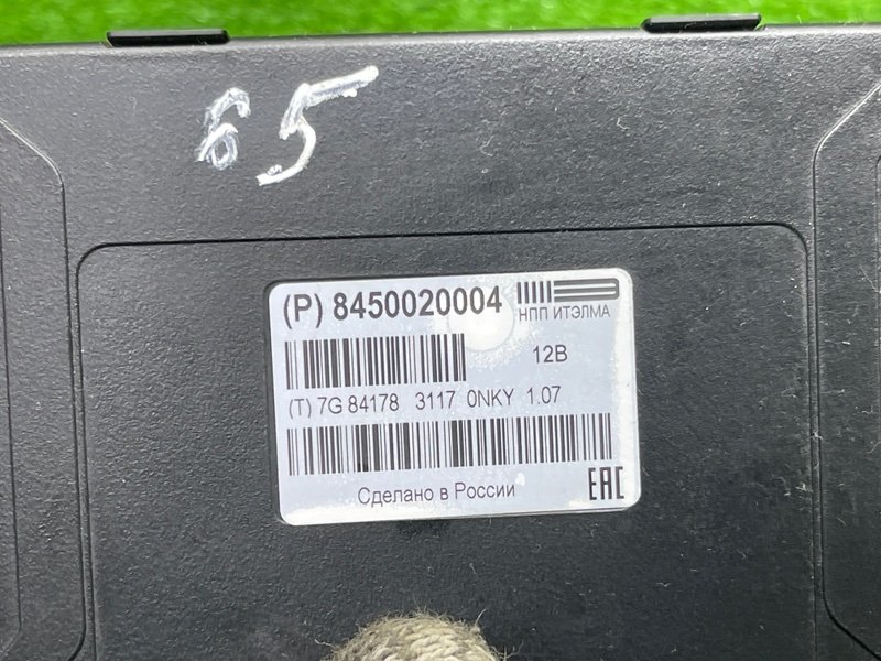 Блок электронный, 1500 рублей, Москва