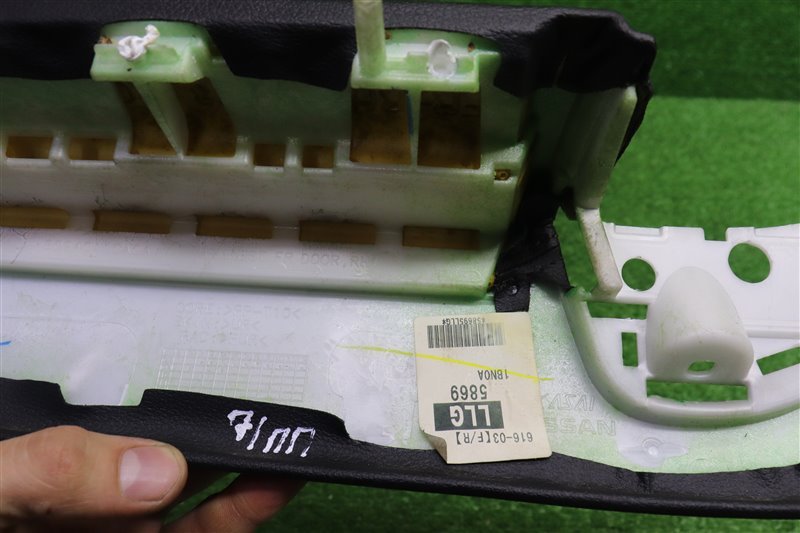 Накладка, Москва