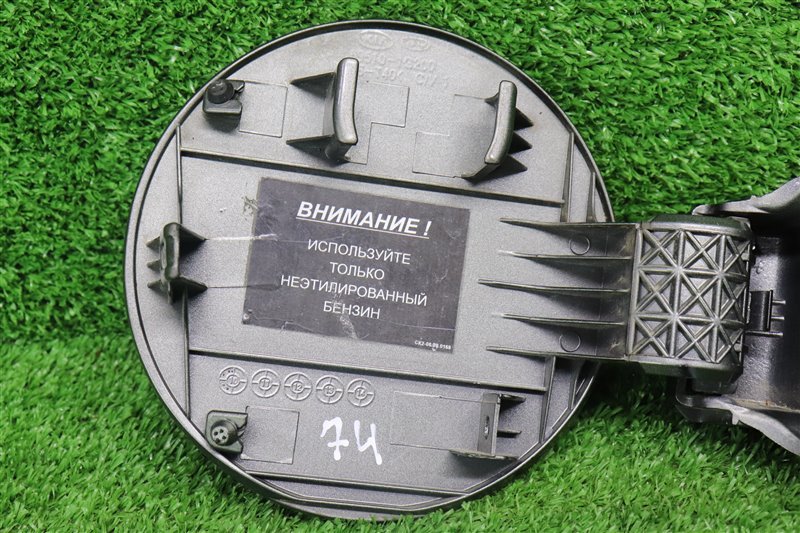 Лючок топливного бака, 1000 рублей, Москва