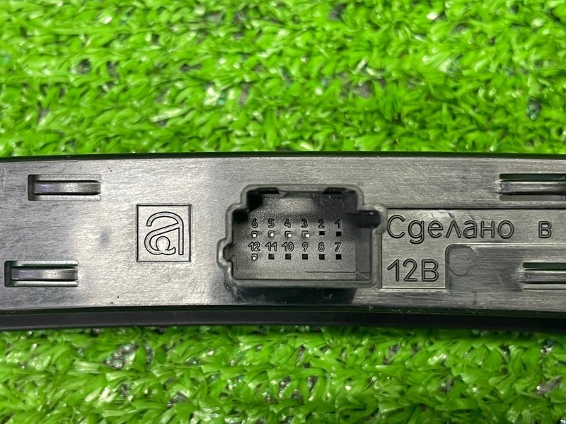 Кнопка центрального замка, 950 рублей, Москва