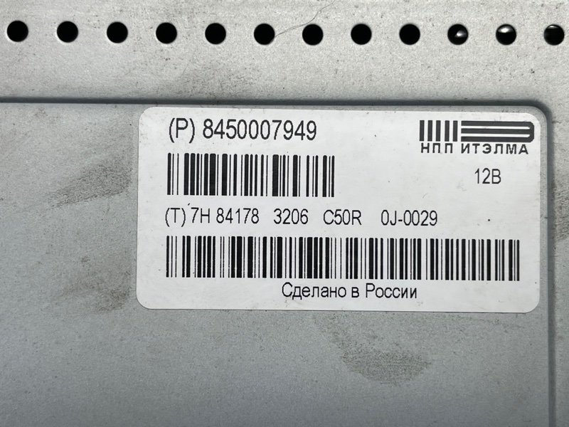 Магнитола, 1900 рублей, Москва