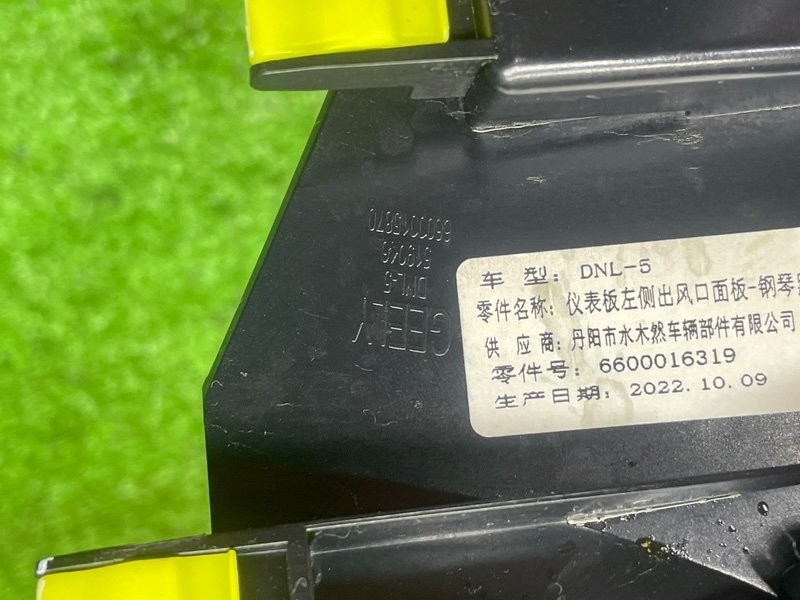 Накладка декоративная, 3500 рублей, Москва