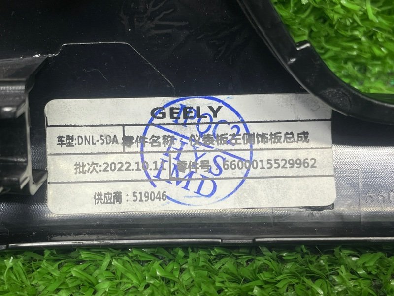 Накладка декоративная, 3000 рублей, Москва