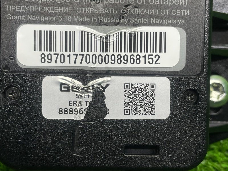 Блок электронный, 2000 рублей, Москва