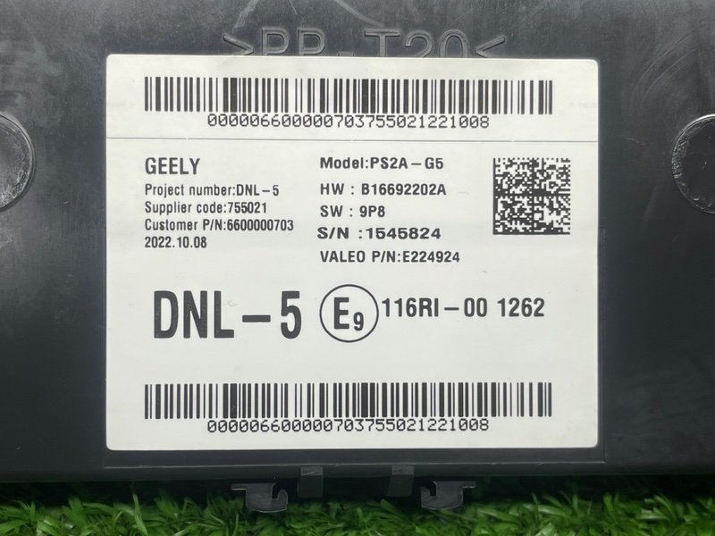 Блок электронный, 8000 рублей, Москва