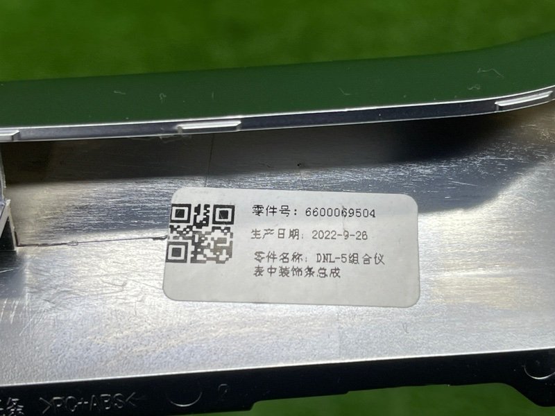 Накладка декоративная, 1500 рублей, Москва