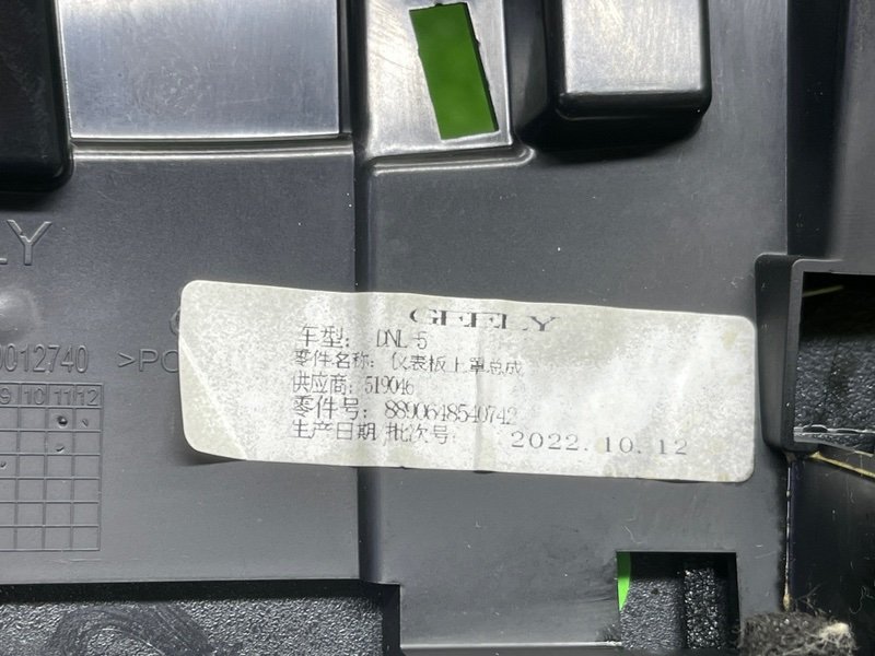 Накладка приборной панели, 3000 рублей, Москва