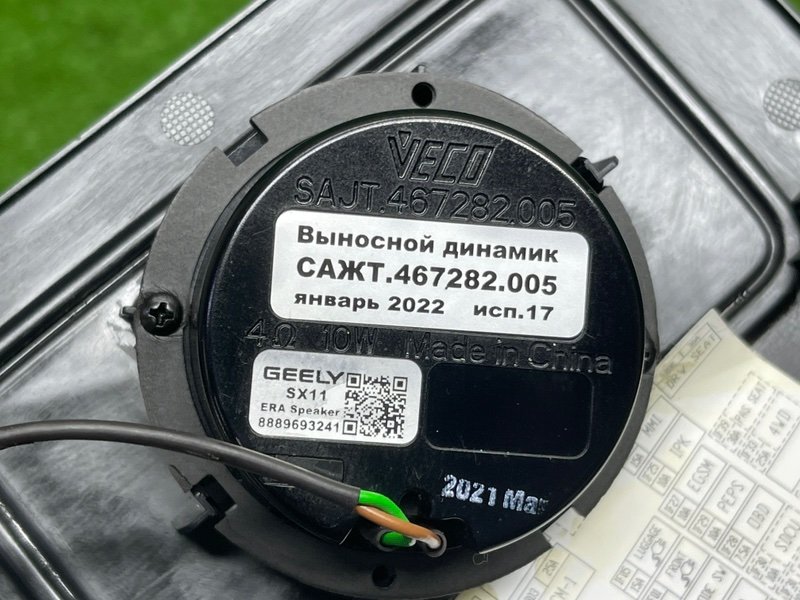 Динамик высокочастотный, 1500 рублей, Москва