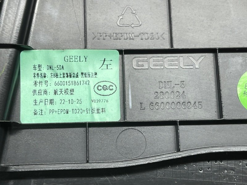 Обшивка стойки, 5000 рублей, Москва