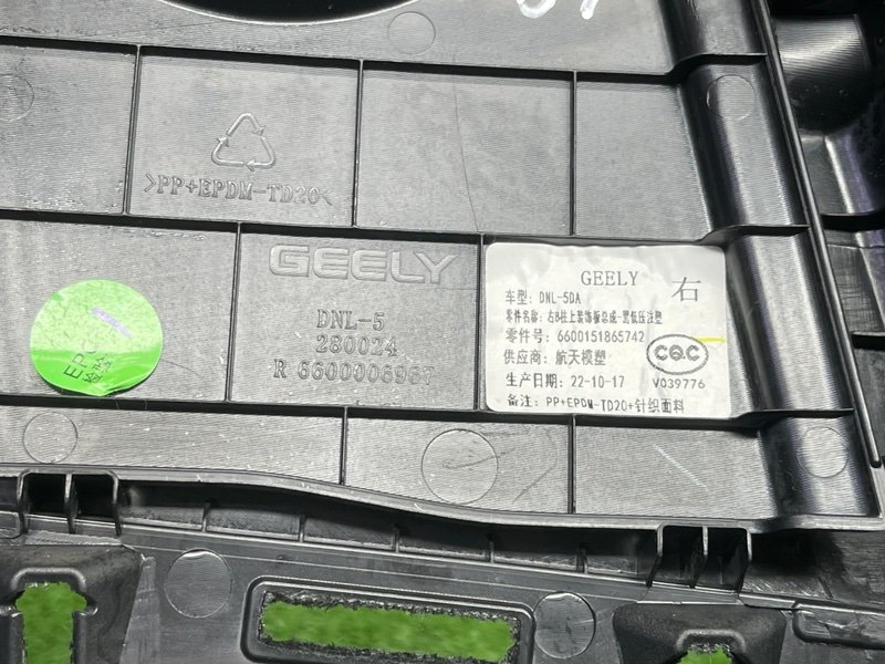 Обшивка стойки, 5000 рублей, Москва