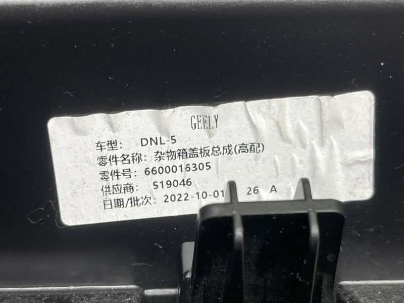 Бардачок, 5000 рублей, Москва