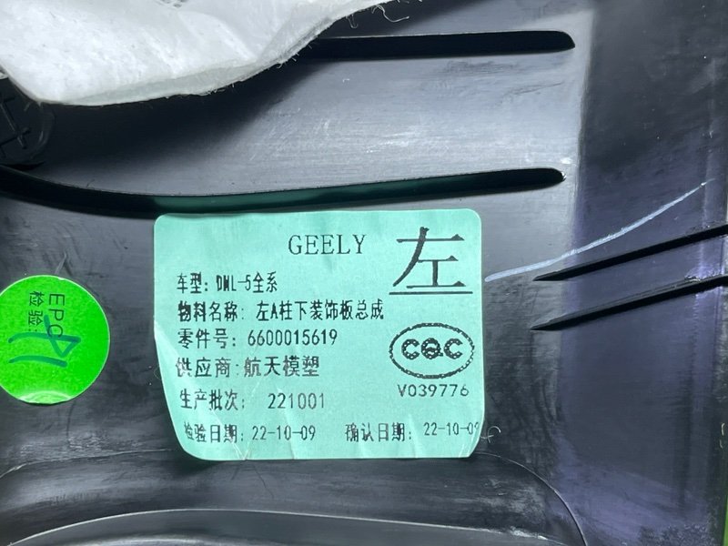 Накладка порога, 1500 рублей, Москва