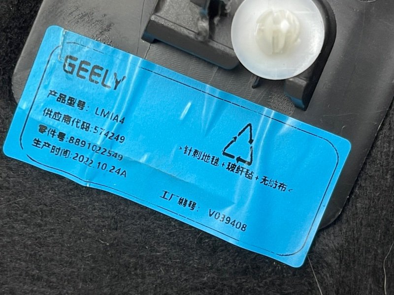 Обшивка багажника, 12000 рублей, Москва