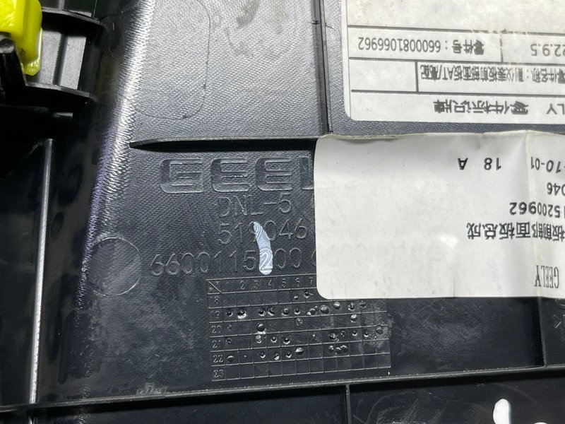 Накладка консоли, 12000 рублей, Москва