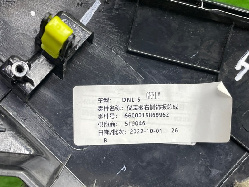 Накладка декоративная, 8000 рублей, Москва