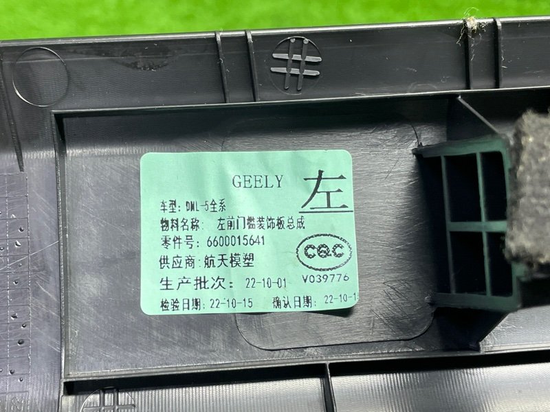 Накладка порога, 1000 рублей, Москва