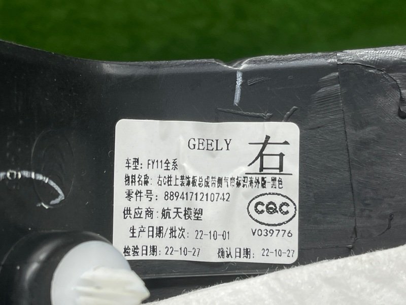 Обшивка стойки, 3000 рублей, Москва