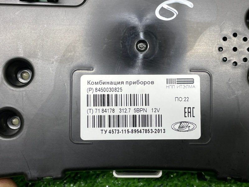 Панель приборов, 6000 рублей, Москва