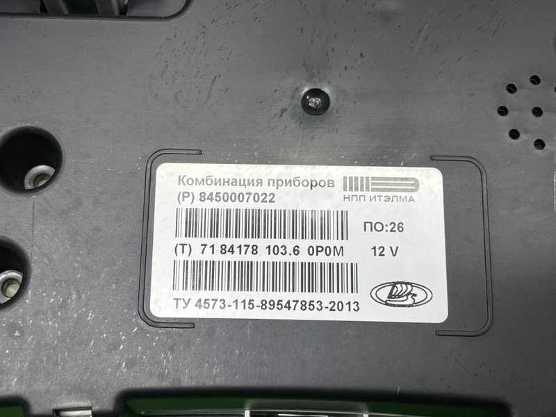 Панель приборов, 6000 рублей, Москва