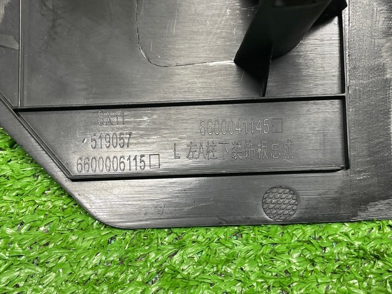 Накладка порога, 1000 рублей, Москва