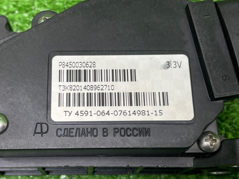 Педаль газа, 1000 рублей, Москва