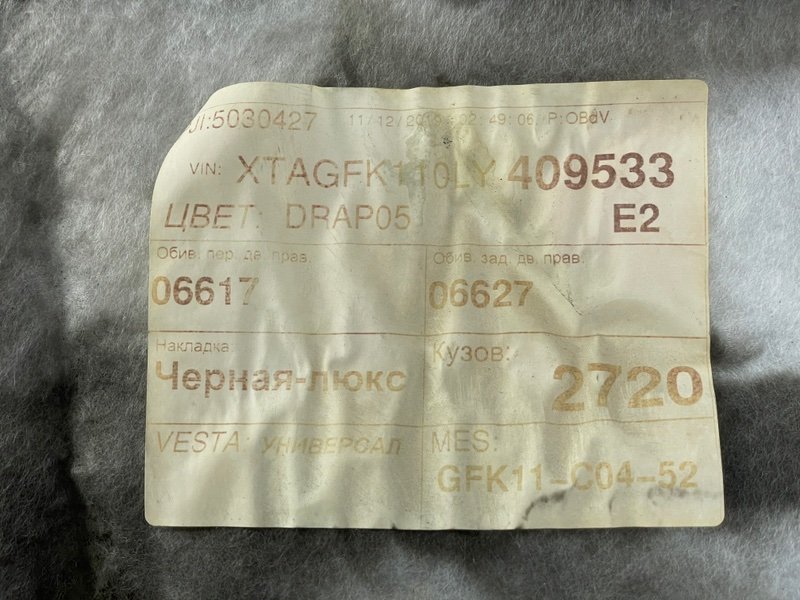 Обшивка двери, 2000 рублей, Москва