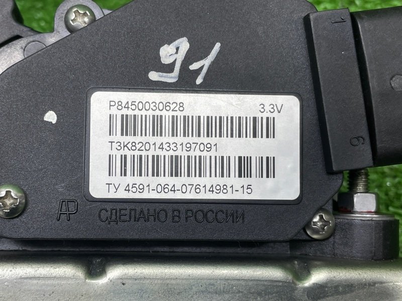 Педаль газа, 1050 рублей, Москва