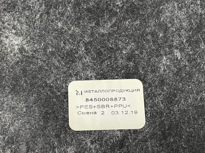 Пол багажника, 1500 рублей, Москва