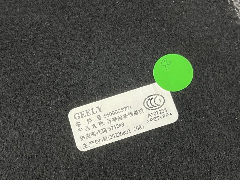 Пол багажника, 1500 рублей, Москва