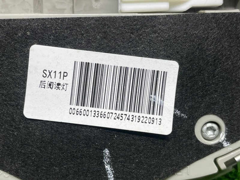 Плафон салонный, 1500 рублей, Москва