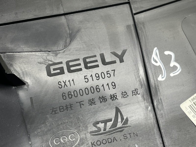 Обшивка стойки, 1000 рублей, Москва