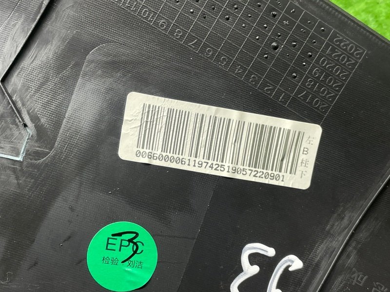 Обшивка стойки, 1000 рублей, Москва