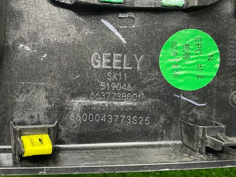 Накладка консоли, 3500 рублей, Москва