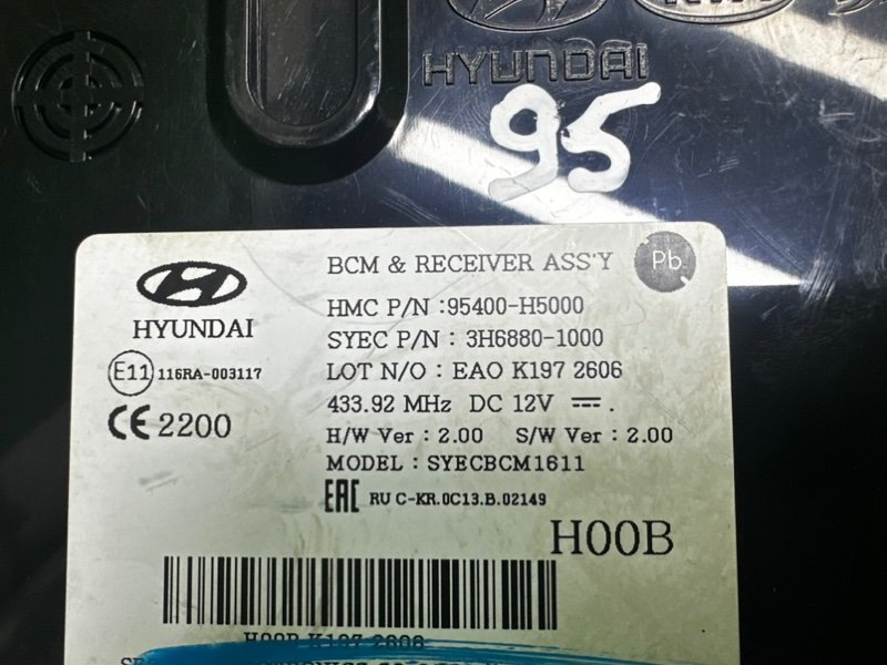 Блок управления центральным замком, 1000 рублей, Москва