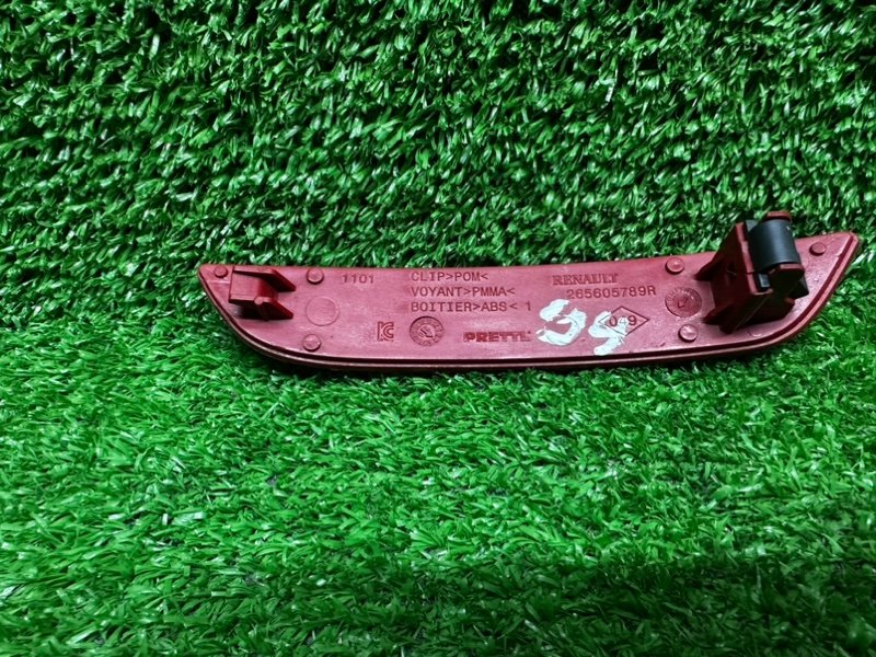 Отражатель, 500 рублей, Москва