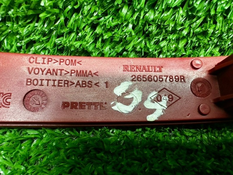 Отражатель, 500 рублей, Москва