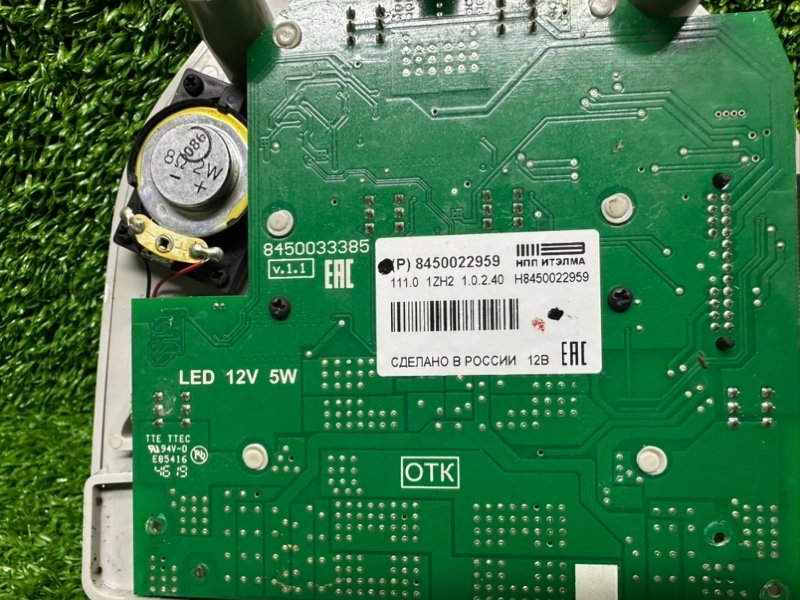 Плафон салонный, 2000 рублей, Москва