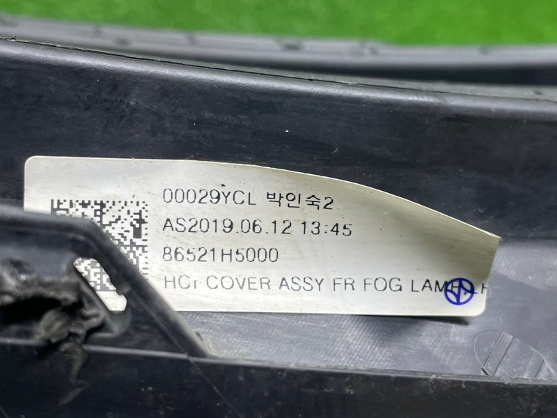 Накладка противотуманной фары, 500 рублей, Москва