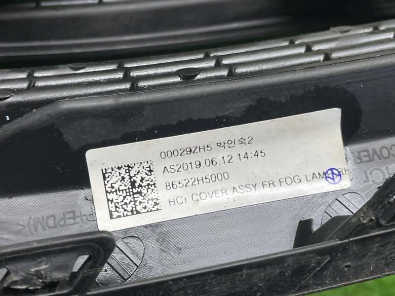 Накладка противотуманной фары, 500 рублей, Москва