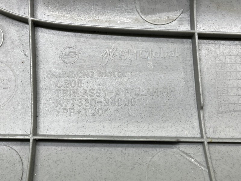 Обшивка стойки, Москва