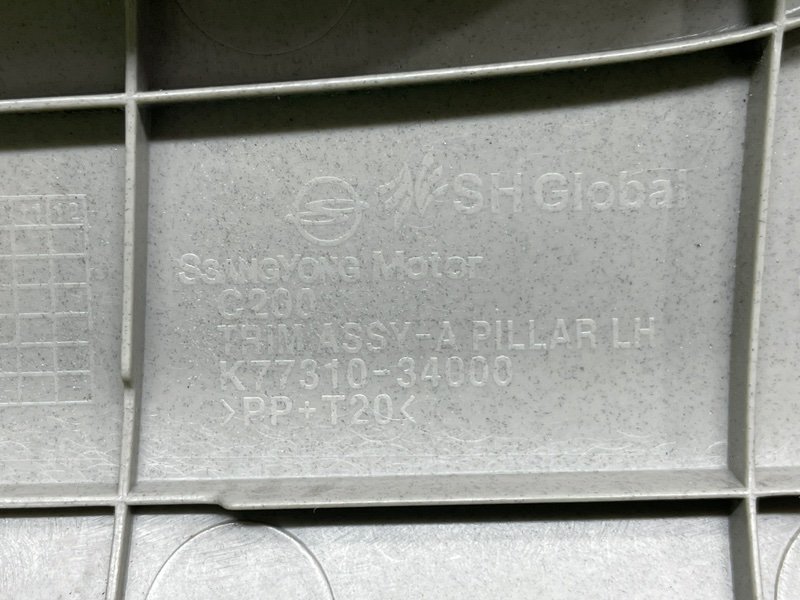 Обшивка стойки, Москва