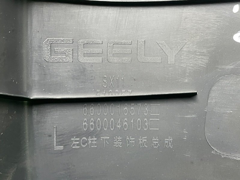 Обшивка стойки, Москва