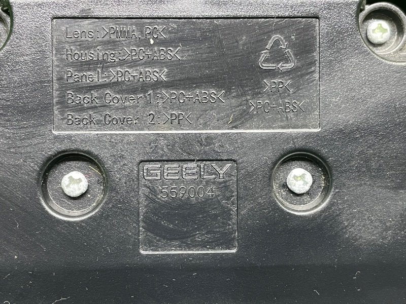 Плафон салонный, Москва