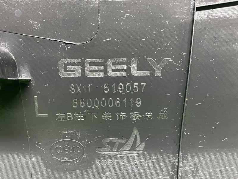 Обшивка стойки, Москва